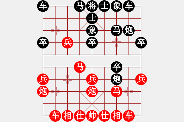 象棋棋譜圖片：☆ゞ誠ゎ≯[381805474] -VS- 橫才俊儒 - 步數(shù)：20 