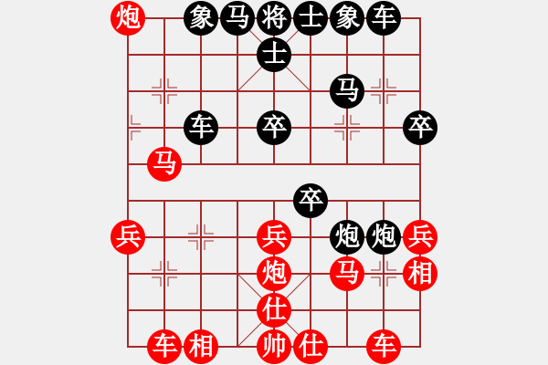 象棋棋譜圖片：☆ゞ誠ゎ≯[381805474] -VS- 橫才俊儒 - 步數(shù)：30 