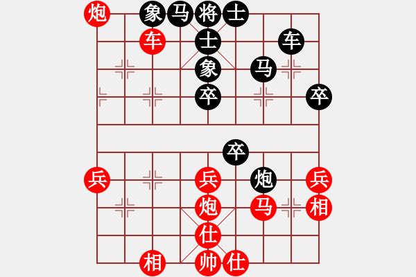 象棋棋譜圖片：☆ゞ誠ゎ≯[381805474] -VS- 橫才俊儒 - 步數(shù)：40 