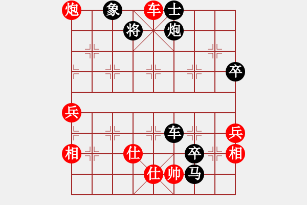 象棋棋譜圖片：☆ゞ誠ゎ≯[381805474] -VS- 橫才俊儒 - 步數(shù)：80 