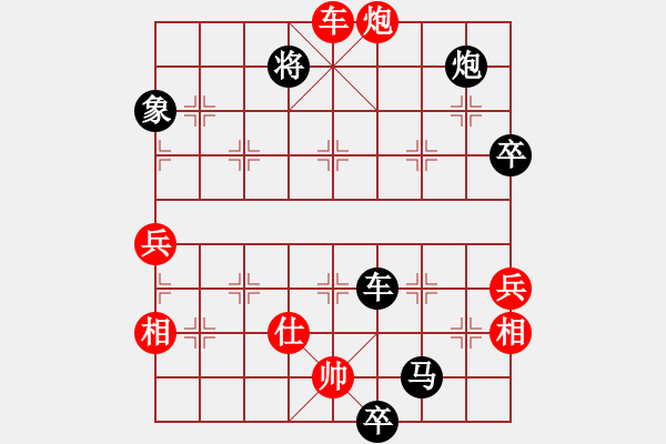 象棋棋譜圖片：☆ゞ誠ゎ≯[381805474] -VS- 橫才俊儒 - 步數(shù)：90 