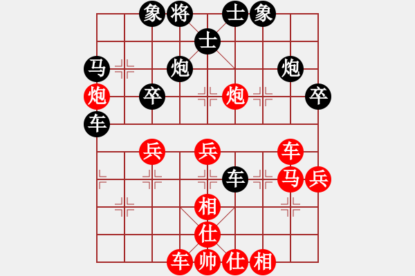 象棋棋譜圖片：い 喂她是我喜歡的[510288292] -VS- 葉水簾枝[65638590] - 步數(shù)：40 