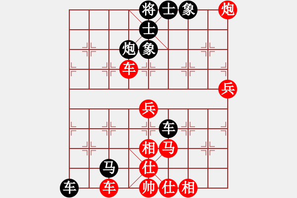 象棋棋譜圖片：い 喂她是我喜歡的[510288292] -VS- 葉水簾枝[65638590] - 步數(shù)：64 