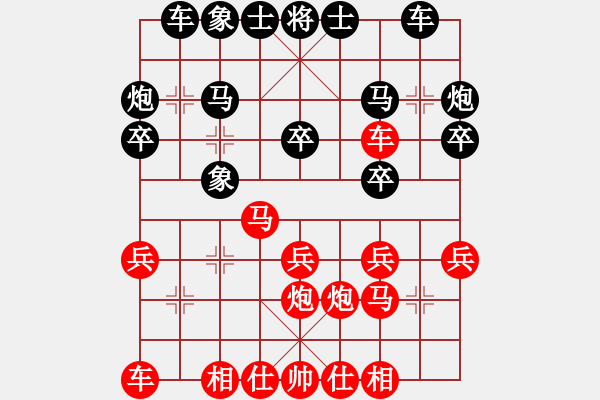 象棋棋谱图片：乐弈 先负 踏雪寻梅.pgn - 步数：20 