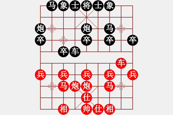 象棋棋譜圖片：2009年職工象棋比賽 第九輪 - 步數(shù)：20 