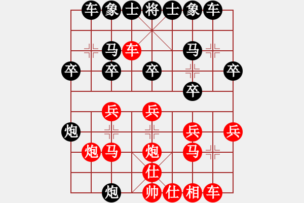 象棋棋谱图片：后手强挺7卒马八进七24（兵七进一） - 步数：20 