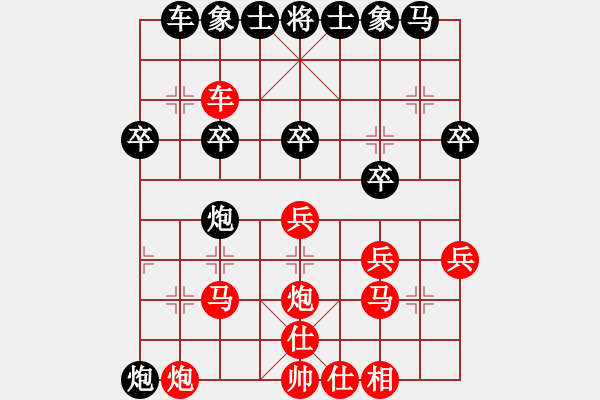 象棋棋谱图片：后手强挺7卒马八进七24（兵七进一） - 步数：26 