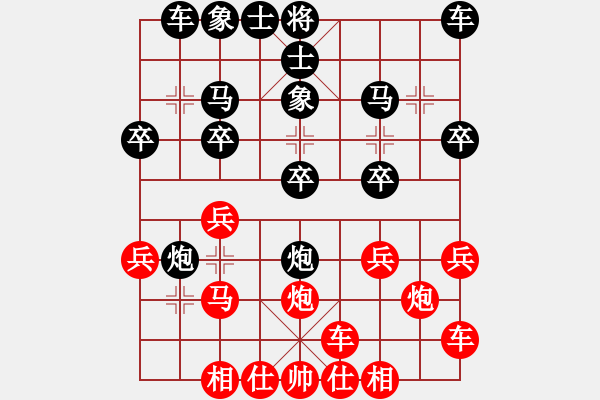 象棋棋譜圖片：行者必達(dá)[紅] -VS- 一般[黑] - 步數(shù)：20 