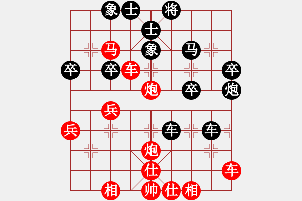 象棋棋譜圖片：行者必達(dá)[紅] -VS- 一般[黑] - 步數(shù)：40 