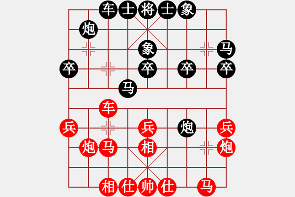 象棋棋譜圖片：天機(jī)商業(yè)庫(9星)-和-上帝之劍(北斗) - 步數(shù)：30 