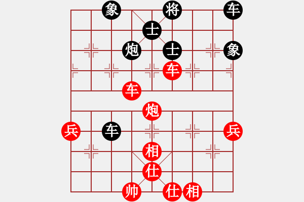 象棋棋譜圖片：090216-郭振剛-紅先和-郭志恒 - 步數(shù)：70 