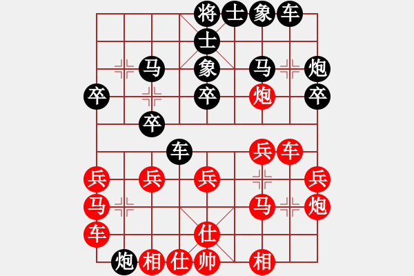 象棋棋譜圖片：第一關(guān) 攻擂者 陳太平（先負(fù)）先鋒關(guān) 王本俊 - 步數(shù)：20 