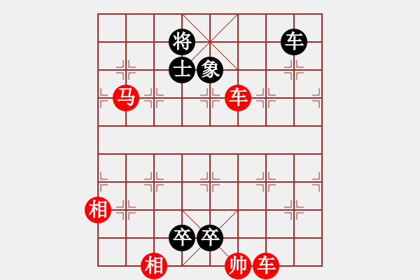 象棋棋譜圖片：3、野馬操田 - 步數(shù)：40 