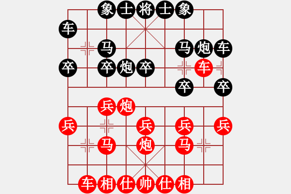 象棋棋譜圖片：空中彩云先勝陳永剛.pgn - 步數(shù)：20 