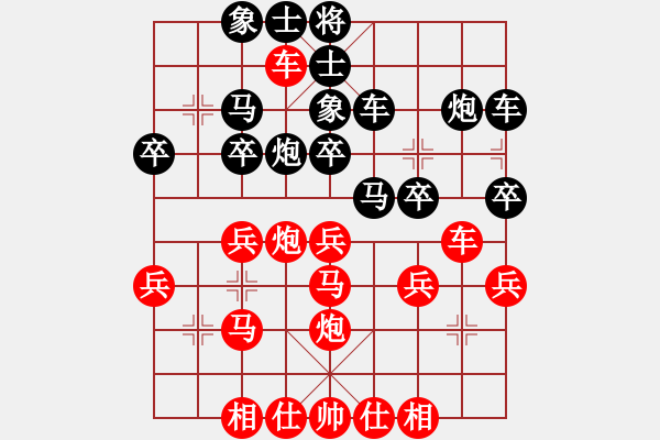 象棋棋譜圖片：空中彩云先勝陳永剛.pgn - 步數(shù)：30 