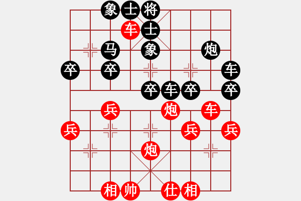 象棋棋譜圖片：空中彩云先勝陳永剛.pgn - 步數(shù)：40 