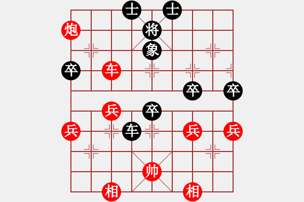 象棋棋譜圖片：空中彩云先勝陳永剛.pgn - 步數(shù)：70 