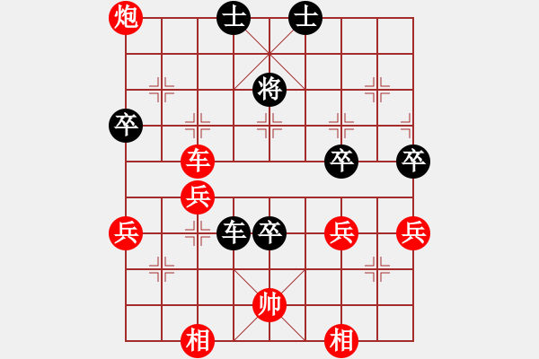 象棋棋譜圖片：空中彩云先勝陳永剛.pgn - 步數(shù)：80 