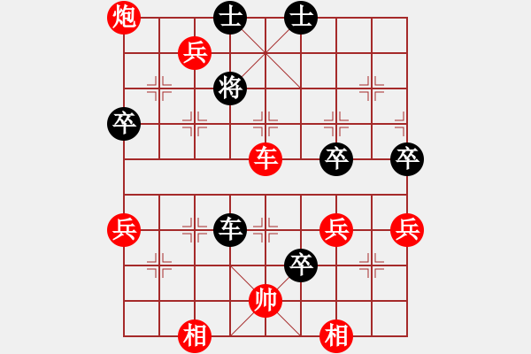 象棋棋譜圖片：空中彩云先勝陳永剛.pgn - 步數(shù)：90 