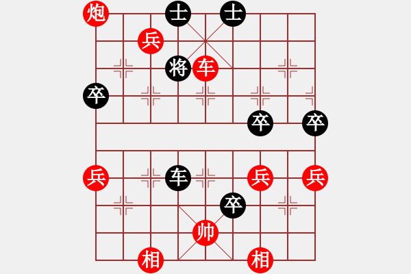 象棋棋譜圖片：空中彩云先勝陳永剛.pgn - 步數(shù)：91 