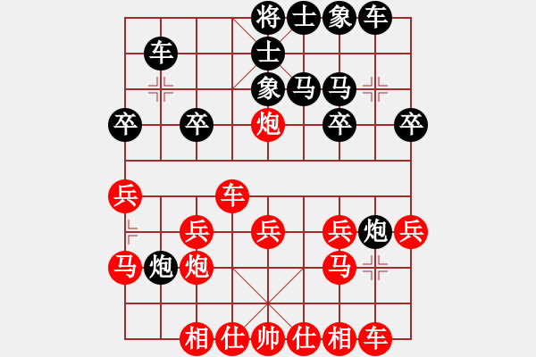 象棋棋譜圖片：雪梅 VS 底兵 - 步數(shù)：20 