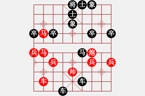 象棋棋譜圖片：雪梅 VS 底兵 - 步數(shù)：62 