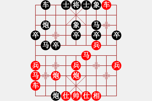 象棋棋譜圖片：蹋雪無(wú)痕(3段)-負(fù)-shanu(2段) - 步數(shù)：20 