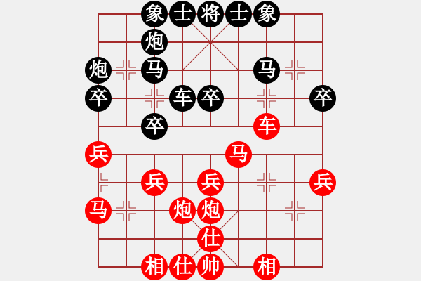 象棋棋譜圖片：五六炮巡河車vs屏風(fēng)馬搶3卒diaopai9段負韓竹清風(fēng)月將 - 步數(shù)：30 