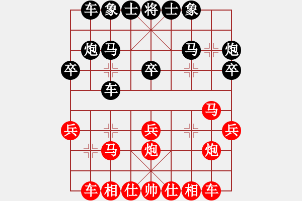 象棋棋譜圖片：鳳凰城主[785265076] -VS- 生銹的腦殼[874267990] - 步數(shù)：20 