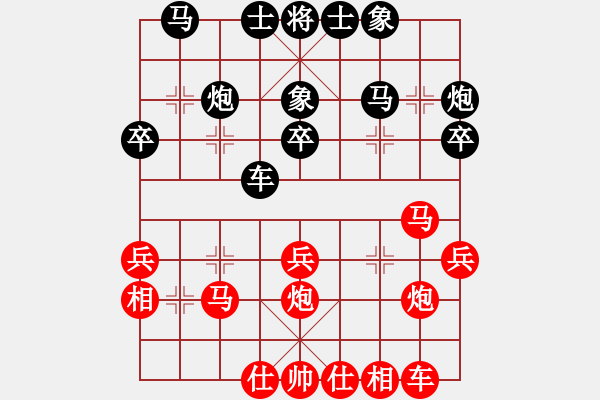 象棋棋譜圖片：鳳凰城主[785265076] -VS- 生銹的腦殼[874267990] - 步數(shù)：30 