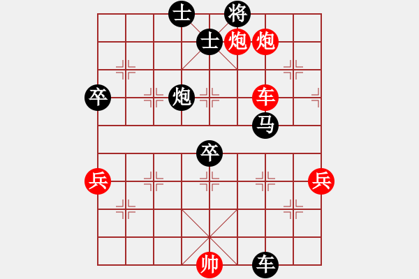 象棋棋譜圖片：鳳凰城主[785265076] -VS- 生銹的腦殼[874267990] - 步數(shù)：86 