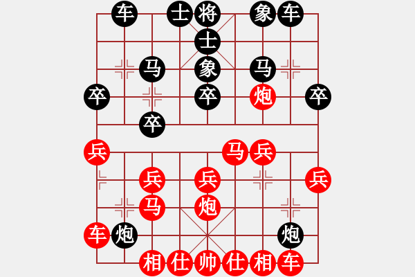 象棋棋譜圖片：心靜無塵先負(fù)我騎屏風(fēng)馬 - 步數(shù)：20 