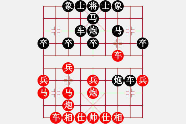 象棋棋譜圖片：hwwg(9星)-和-商業(yè)庫匯總(北斗) - 步數(shù)：30 