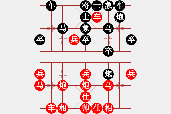 象棋棋譜圖片：raulshi(3段)-勝-好壞(7段) - 步數(shù)：30 