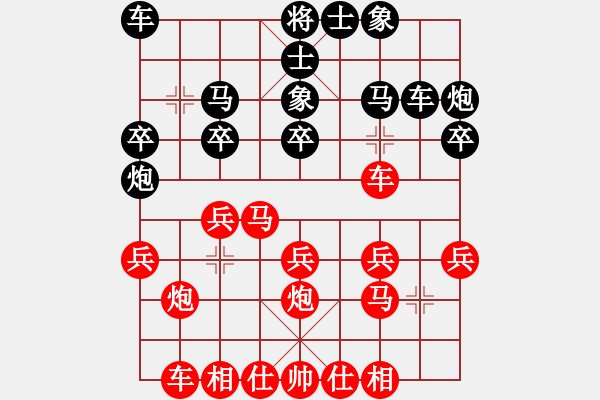 象棋棋譜圖片：行者必達(dá)[紅] -VS- 笑天[黑] - 步數(shù)：20 