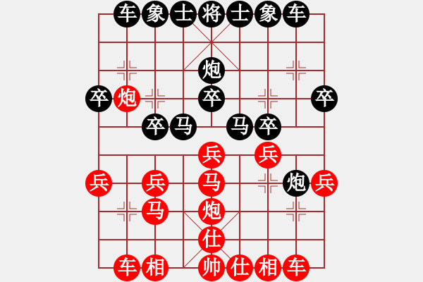 象棋棋譜圖片：香一口[738158249] -VS- 筱藝[2861149990] - 步數(shù)：20 