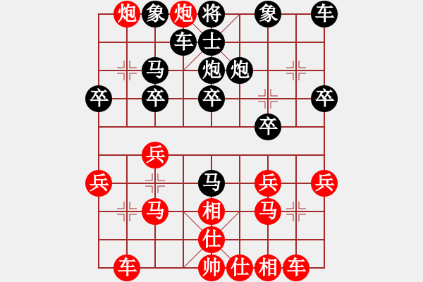 象棋棋譜圖片：仙居小飛[紅] -VS- 四大[黑] - 步數(shù)：20 