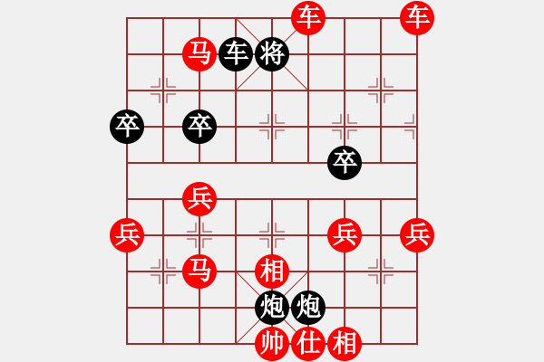 象棋棋譜圖片：仙居小飛[紅] -VS- 四大[黑] - 步數(shù)：45 