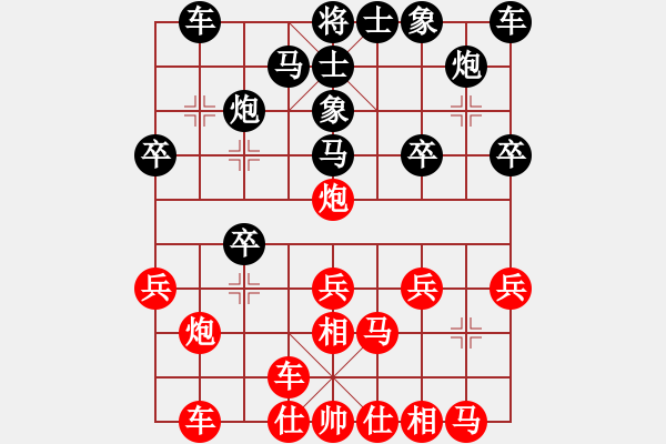 象棋棋譜圖片：appleqaz(9星)-負(fù)-商業(yè)庫匯總(北斗) - 步數(shù)：20 