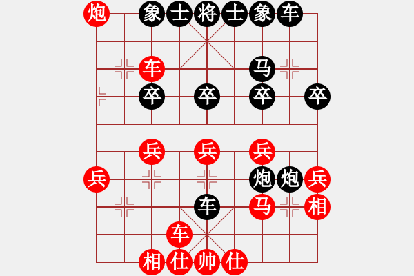 象棋棋譜圖片：橫才俊儒[292832991]] -VS- 勇敢的心[1329354436] （貴妃醉酒） - 步數(shù)：30 