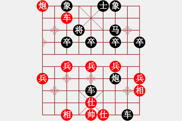 象棋棋譜圖片：橫才俊儒[292832991]] -VS- 勇敢的心[1329354436] （貴妃醉酒） - 步數(shù)：40 