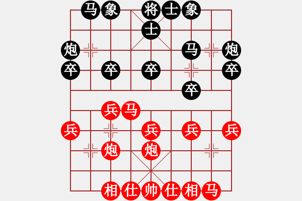 象棋棋谱图片：N16第1轮陶汉明先和徐天红 - 步数：20 