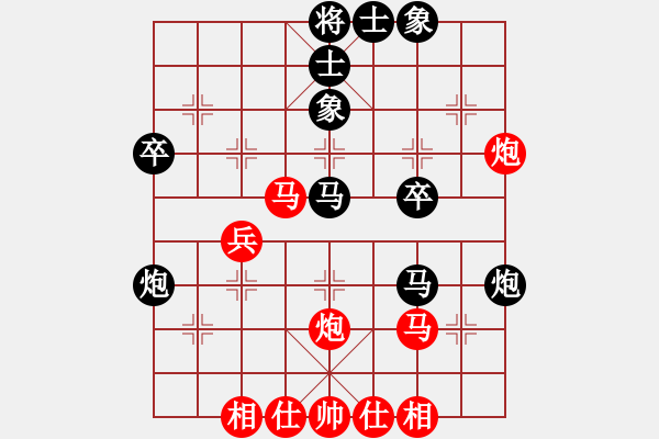 象棋棋谱图片：N16第1轮陶汉明先和徐天红 - 步数：40 