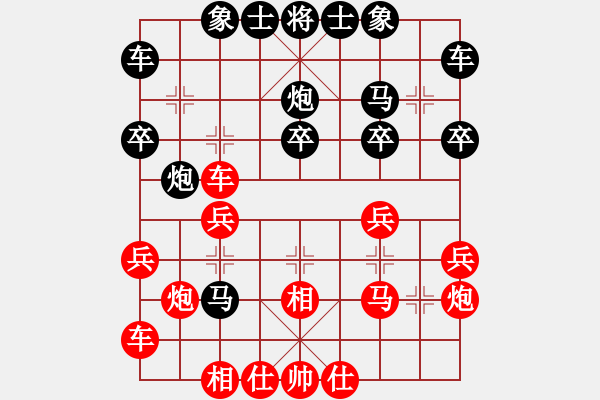 象棋棋譜圖片：楊劍 先勝 黨斐 - 步數(shù)：20 