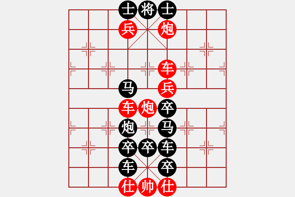 象棋棋譜圖片：神奇變化 - 步數(shù)：10 