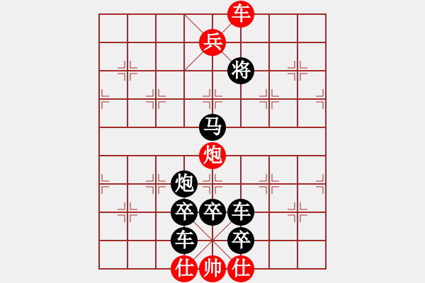 象棋棋譜圖片：神奇變化 - 步數(shù)：39 