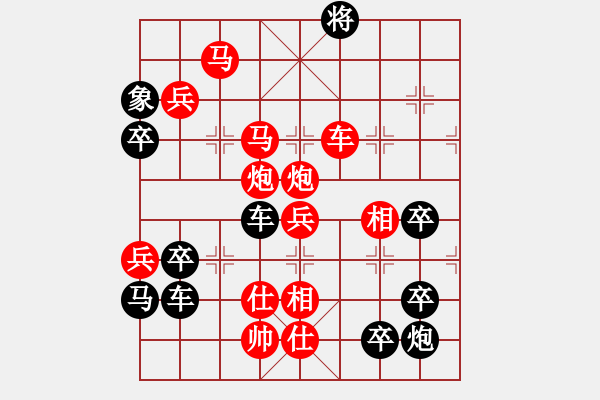 象棋棋譜圖片：威武之師（2908）…周平造型 孫達(dá)軍擬局 - 步數(shù)：57 