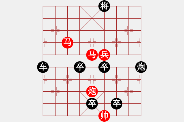 象棋棋譜圖片：《雅韻齋》【心隨白云吻明月 愛灑青山擁朝陽】 秦 臻 擬局 - 步數(shù)：40 