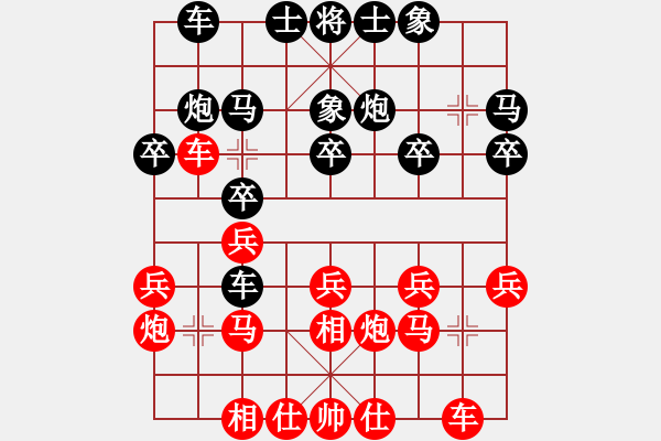 象棋棋譜圖片：中炮對單提馬（紅勝） - 步數(shù)：20 