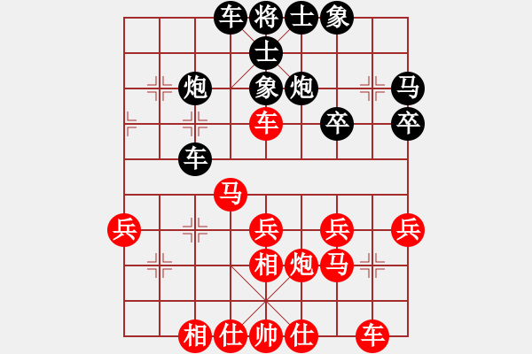 象棋棋譜圖片：中炮對單提馬（紅勝） - 步數(shù)：30 